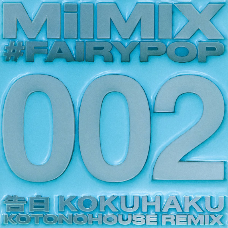 kokuhaku_remix